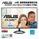 ASUS 華碩 VZ24EHF 24型 護眼電競螢幕顯示器 (IPS/100Hz/1ms/低藍光/不閃屏)