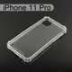 四角強化透明防摔殼 iPhone 11 Pro (5.8吋)