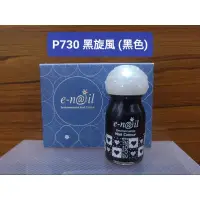 在飛比找蝦皮購物優惠-[全新現貨] e-nail/enail/e nail 可剝式