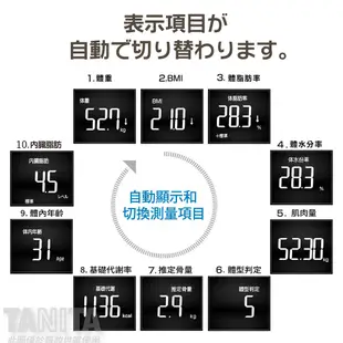 TANITA 手握式 十合一八點式體組成計BC-545N 【醫妝世家】日本製 體脂計 BC 545N 運動員模式