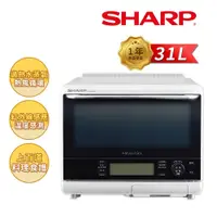 在飛比找鮮拾優惠-【SHARP 夏普】 31L 自動料理兼烘培水波爐(白) A