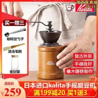 在飛比找Yahoo!奇摩拍賣優惠-kalita手搖磨豆機手磨咖啡機磨咖啡豆手動研磨器磨粉機磨豆