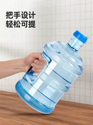 純凈礦泉水桶家用飲水機桶裝水空桶提水神器pc飲用大桶手提桶裝小