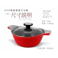 在飛比找蝦皮購物優惠-全新 康寧CORNINGWARE 韓國製H2O陶瓷不沾雙耳鍋