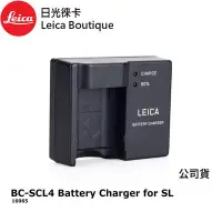 在飛比找Yahoo!奇摩拍賣優惠-【日光徠卡】Leica 16065 BC-SCL4 充電器 