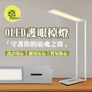 免運! 【尖樹科技】無藍害OLED護眼檯燈 機身尺寸：400 x 118 x 11.5 毫米，折疊時：W398 x H118 x D11 毫米