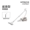 【HITACHI 日立】紙袋型吸塵器(CVKP90GT)