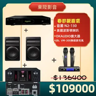 音圓 家庭卡拉OK組 KTV N2全系列 美國波斯頓喇叭OKAUDIO擴大機 JBL VM-300麥克風(聊聊享優惠）