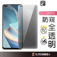 在飛比找蝦皮商城優惠-OPPO 防偷窺滿版玻璃貼 螢幕保護貼適用Reno11 F 