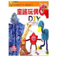 在飛比找金石堂優惠-童謠玩偶DIY