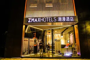 潮漫酒店(重慶紅旗河溝輕軌站店)ZMAX Hotel (Chongqing Hongqihegou Metro Station)