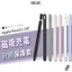 蘋果 Apple Pencil 1代 2代 筆套 筆袋 矽膠套 保護套 防刮 防滑 支援磁吸充電 防水 可水洗 輕薄