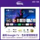 【BenQ】55型 Google TV低藍光不閃屏護眼4K連網大型液晶顯示器(E55-735)