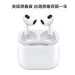 APPLE AIRPODS 3 (第 3 代) A2564 藍牙耳機 全新未拆 美版原廠貨 全台保固一年 廠商直送