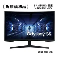 在飛比找蝦皮商城優惠-【拆箱福利品】SAMSUNG 三星 Odyssey G5 C