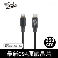 在飛比找PChome24h購物優惠-TCSTAR Type-C to Lightning 2.5