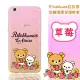 Rilakkuma 拉拉熊 OPPO R9s Plus 6吋 彩繪漸層保護軟套