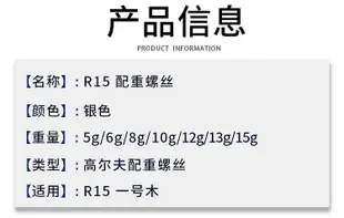 ♧夏日べ百貨 適用Taylormade 高爾夫球桿R15 配重塊螺絲 一號木發球木調節揮重