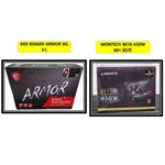 <年終促銷>MSI RX6600 ARMOR 8G V1+MONTECH BETA 650W 80+銅牌