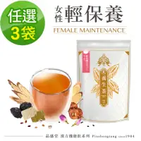 在飛比找momo購物網優惠-【Pinshengtang 品盛堂】漢方養生茶 女性輕保養系