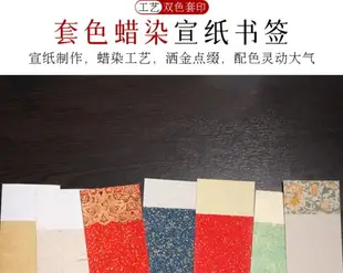 書簽古典中國風手寫空白書法國畫手繪精美學生用硬筆書簽古風創意