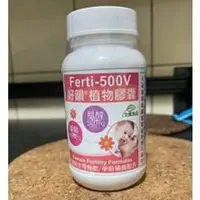 在飛比找蝦皮購物優惠-【赫而司】Ferti-500V好韻日本肌醇 +葉酸植物膠囊(