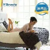 在飛比找遠傳friDay購物優惠-Reverie 幻知曲 福利品/5尺標準雙人Deluxe 無