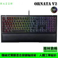 在飛比找Yahoo!奇摩拍賣優惠-【恩典電腦】Razer 雷蛇 Ornata V2 雨林狼蛛 