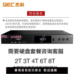 GIEC/杰科BDP-G5300 真4KUHD藍光播放機DVD影碟機 高清硬盤播放器