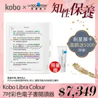 在飛比找PChome24h購物優惠-樂天Kobo Libra Colour 7吋彩色電子書閱讀器