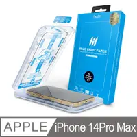 在飛比找PChome24h購物優惠-hoda iPhone 14 Pro Max 6.7吋 抗藍