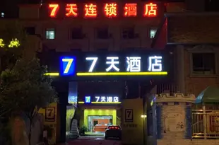 7天酒店(成都雙流廣場地鐵站塔橋路店)7 Days Inn (Chengdu Shuangliu Square Metro Station Taqiao Road)