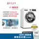 BOSCH 10kg活氧除菌 滾筒洗衣機(220V) WAX32LH0TC 高溫洗脫 1600rpm轉速 【私訊超優惠】