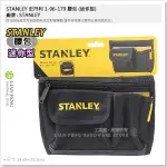 【工具屋】*含稅* STANLEY 史丹利 1-96-179 腰包 (迷你型) 工具袋 拉鏈工具袋 可放手機零錢 工作包