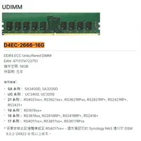 在飛比找蝦皮購物優惠-Synology 群暉原廠擴充記憶體 16G DDR4 EC