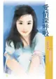 愛情深呼吸〔限〕 - Ebook