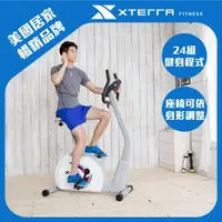 在飛比找momo購物網優惠-【XTERRA】直立式健身車 UB3.5(入門首選/24段阻