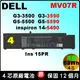 原廠 戴爾 電池 Dell MV07R G3 15 (3500 3590) G5 ( 5000 5500 5505) Ins15PR Inspiron14-5490 inspiron 5490 266J9 W5W19