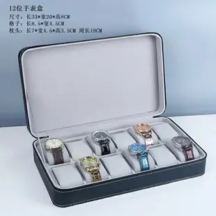 手錶盒 PU手錶盒收納盒拉鍊式首飾盒手鍊腕表盒子手串手錶收藏盒家用錶箱【MJ3907】