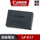 【新鎂】 Canon 原廠電池 LP-E17 LPE17 (rp r8 r50 r10 現貨
