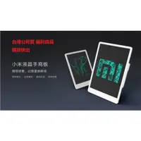 在飛比找蝦皮商城精選優惠-xiaomi 小米液晶手寫版13.5吋 福利品 全新拆封未使