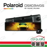 在飛比找momo購物網優惠-【Polaroid 寶麗萊】DVR電子後視鏡 11.88 D