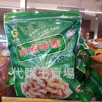 在飛比找蝦皮購物優惠-垂坤代購.古早味.卡哩卡哩-海苔(奶素)