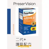 在飛比找蝦皮購物優惠-蝦皮代開發票💡現貨最新效期💡加拿大版博士倫 PreserVi