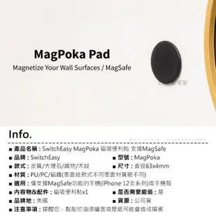 SwitchEasy MagEasy 磁吸便利貼 磁吸牆面支架 MagSafe 磁吸片 牆壁支架 手機架 磁吸架 思考家