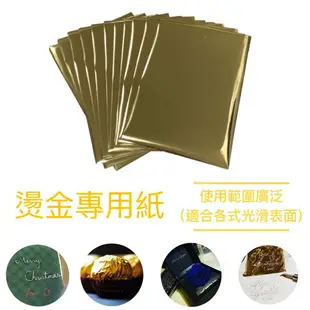 USB燙金筆3種筆頭組合 筆尖溫度老師同款 內含彩虹色燙金紙15cm X 300cm一捲 加贈金色15x10燙金紙30張 (0.8mm 1.5mm 2.5mm平尖筆頭) 適用隨身充 電腦USB DIY卡片裝飾 皮件印金 聖誕卡 紅包製作 金箔轉印 精美禮品 西式書法筆