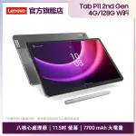 【LENOVO】TAB P11 2ND GEN 平板(TB350FU)