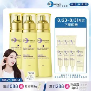 【Bio-essence 碧歐斯】化妝水 BIO膠原燕窩肌能水100mlx3(贈 BIO膠原燕窩肌能水10mlx6)