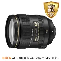 在飛比找momo購物網優惠-【Nikon 尼康】AF-S NIKKOR 24-120mm