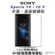 SONY 9H 抗刮 2.5D Xperia 1V 10V 強化 玻璃貼 鋼化玻璃 保護貼 螢幕貼【APP下單9%點數回饋】